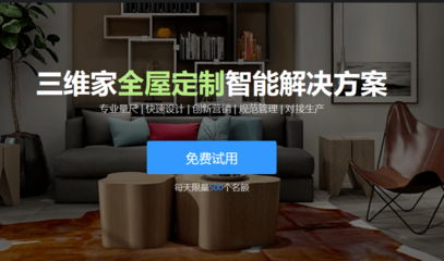 【特別策劃】軟件篇 | 云經(jīng)濟爆紅，看酷家樂、三維家、因格、宏光如何以CRM系統(tǒng)引領(lǐng)行業(yè)數(shù)字化加速